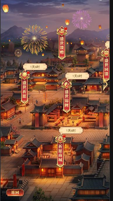 《止戈之战》更新公告|盛世庆典开场！更多福利同步上线！