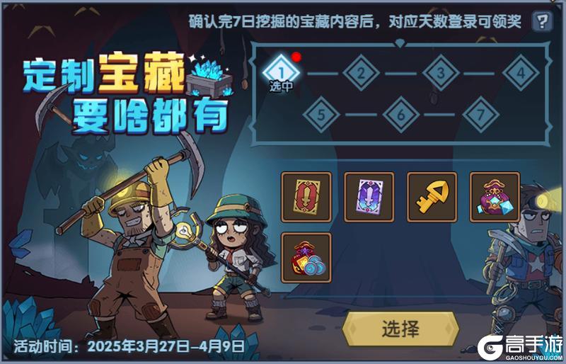 《古荒遗迹》3月27日0:00不停服更新公告