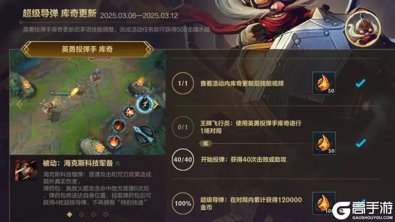 【新英雄预告】E闪壁咚接大招，圣锤之毅 波比降临体验服！
