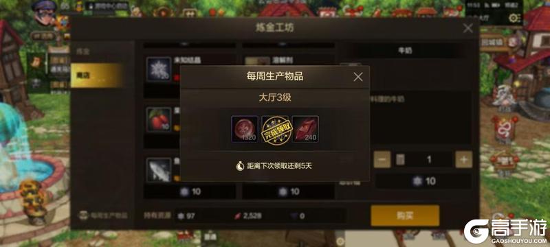 公会大厅升级玩法解密，如何快速升到4级