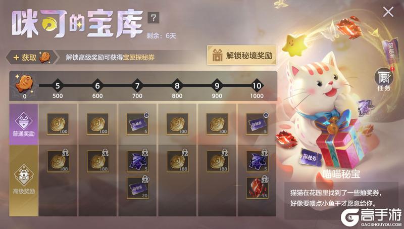 《曙光英雄》3月14日更新公告