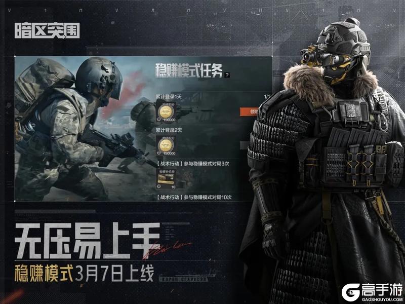 《暗区突围》【稳赚模式】带你开启极致摸金体验！