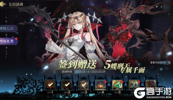 《山海镜花（0.1折每日千元代金）删档测试》新手攻略