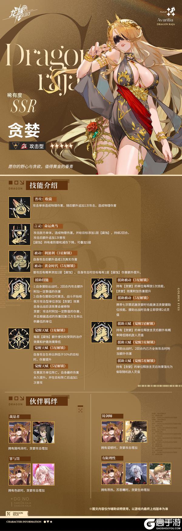 卡塞尔档案馆 | 七原罪-贪婪 · 黄金的诅咒【原文有视频】
