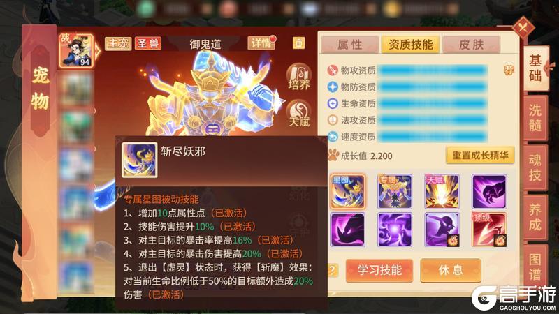 《梦想桃源》全新圣兽上线御鬼寻踪限时特惠幸运赠礼元宝送不停