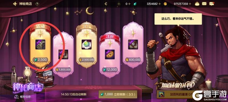 高性价比兑换全解析！货币精打细值，毕业装备&资源轻松拿