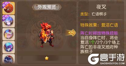 《梦幻西游》全服集结！对决小丑皇之战一触即发！