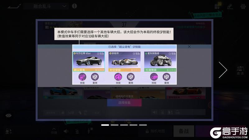 《王牌竞速》S26新赛季即将开启