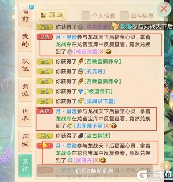 《大话西游》有神秘技能 有大力技能