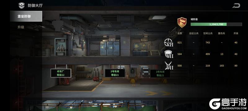 【玩家投稿】堡垒攻略之士兵篇