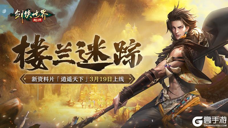 3月19日维护公告