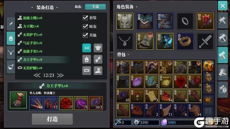 魔渊之刃手机版游戏机制&萌新入门技巧！
