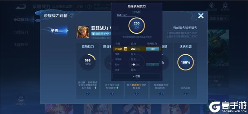 《王者荣耀》3月27日正式服S39赛季“妙手空空”版本更新公告