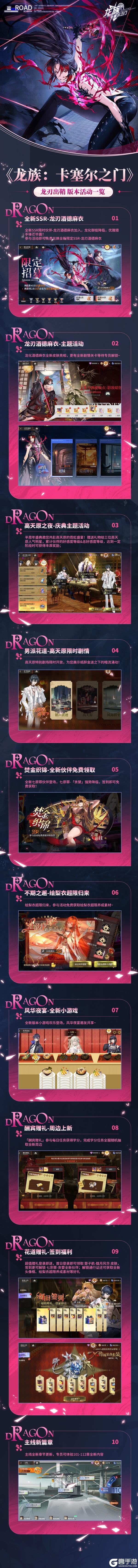 半周年庆今日正式开启!一起闪耀高天原