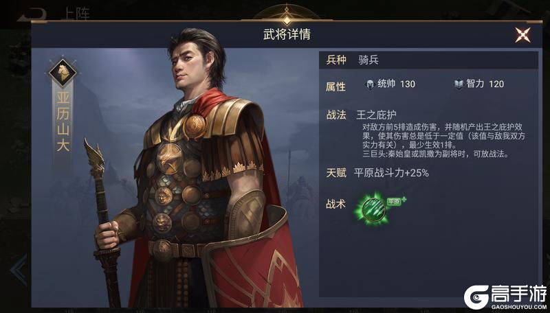 《荣耀文明》武将介绍——西方篇（上）