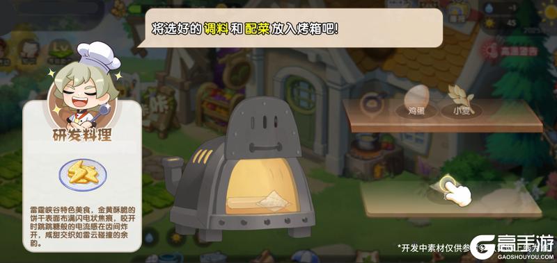 种菜烹饪两不误，请查收农场主养成指南！
