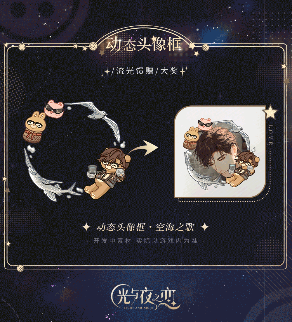 羁梦裳影・缘融 | 限时活动预告