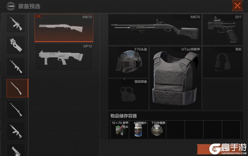 【歼灭作战】模式返场！全新实验品道具加入！