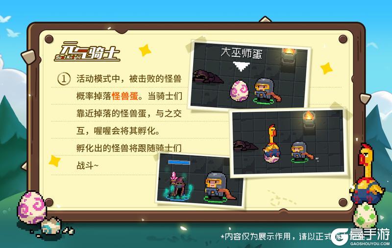 《元气骑士》更新预告01|新活动开启！