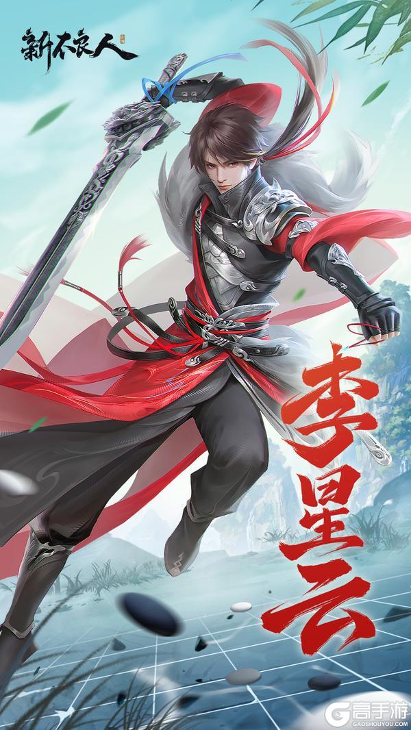 李星云生日快乐！