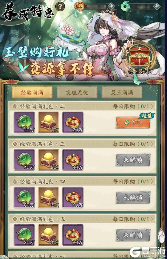 【游戏攻略】入坑必看！全方位详解群英风华录