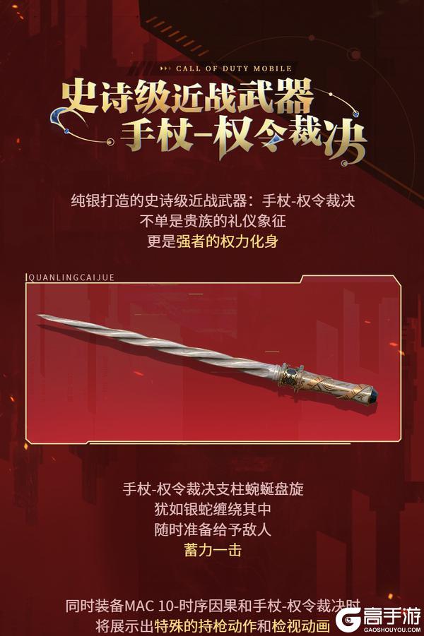 时序轮转，因果已定，传说级MAC-10重组世间秩序