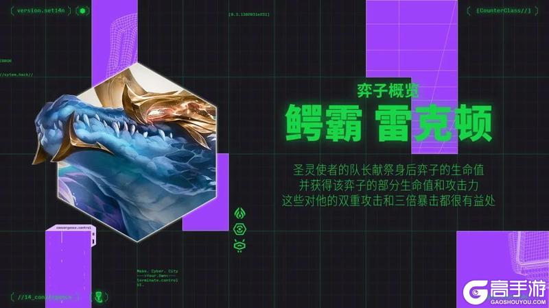 接入网络，一起来看看金铲铲之战 赛博城市街头的羁绊有哪些吧！