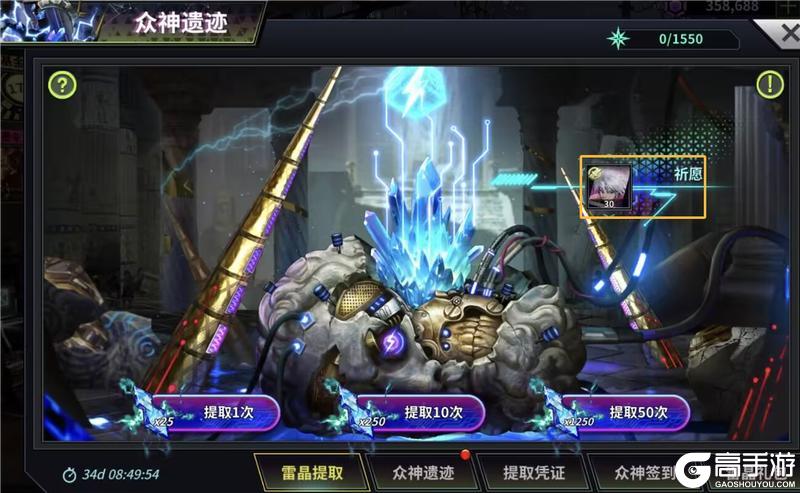 《明日边境》众神遗迹及宙斯UP活动公告