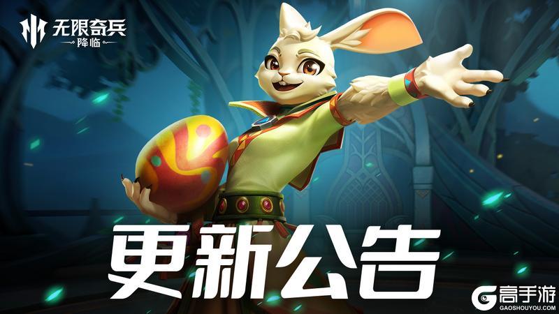 更新公告 | （内含福利）命运之塔上线，丰富活动与大奖来啦！