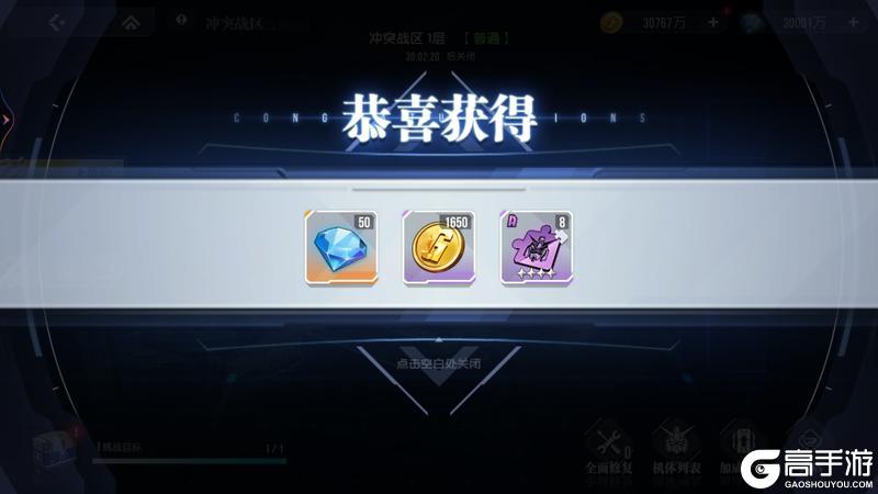 高达钢铁之诗冲突战区玩法规则