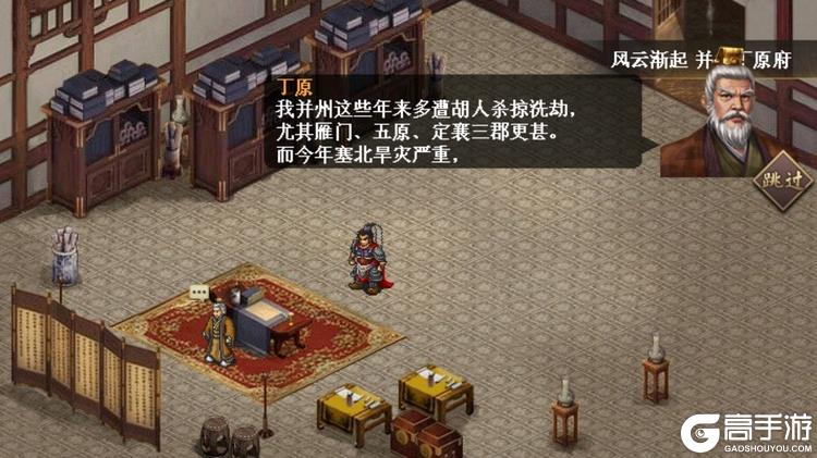 三国志吕布传--游戏玩法--新手剧情模式