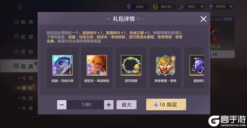 《曙光英雄》3月28日更新公告
