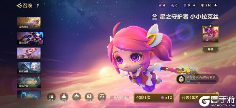 晶能召唤奖池现已全面焕新！人气小小英雄、竞技场等你解锁~