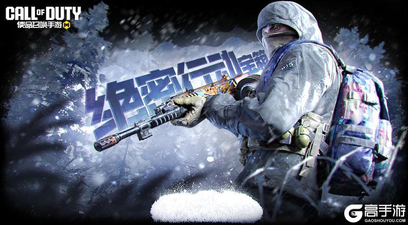 《使命召唤手游》驭蛟龙入海，看风云变幻！疯狂星期三宝箱返场