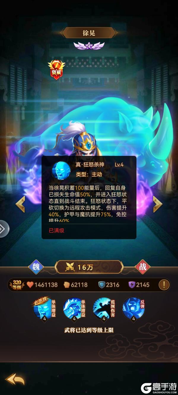 天天三国战士流武将深度解析