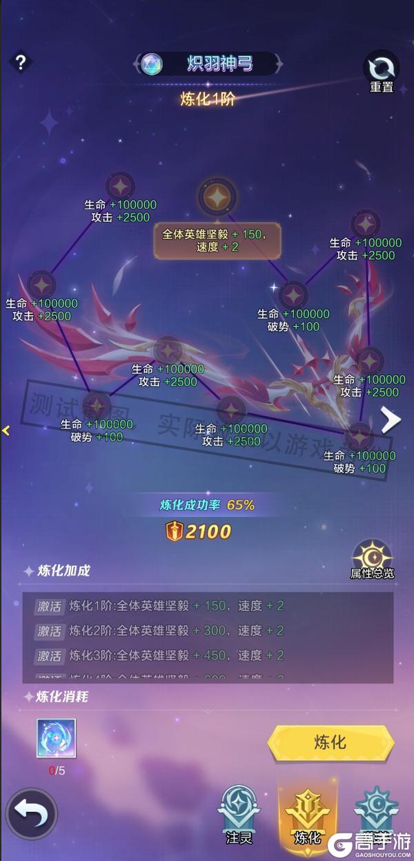 活动预告 | 全新系统「武魂」上线（内含礼包