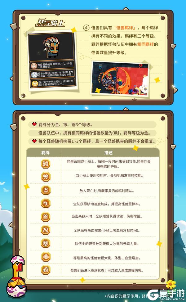 《元气骑士》更新预告01|新活动开启！