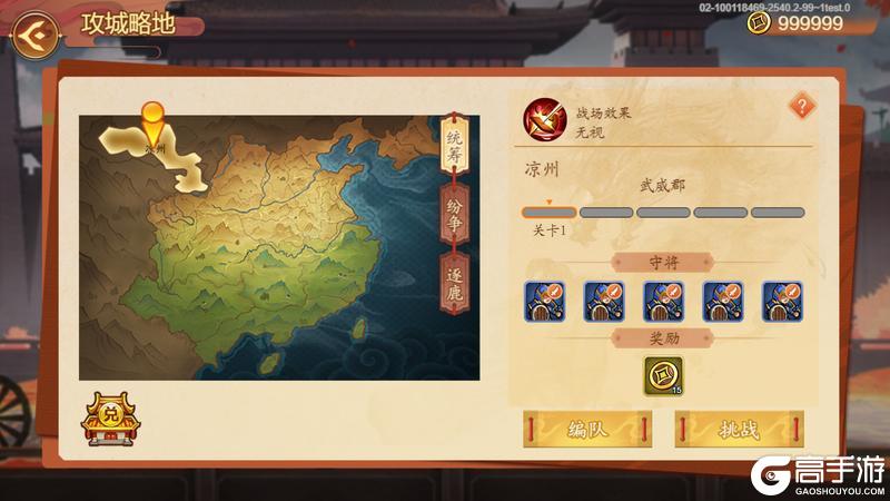 《乱世曹操传》「七周年庆」版本预览