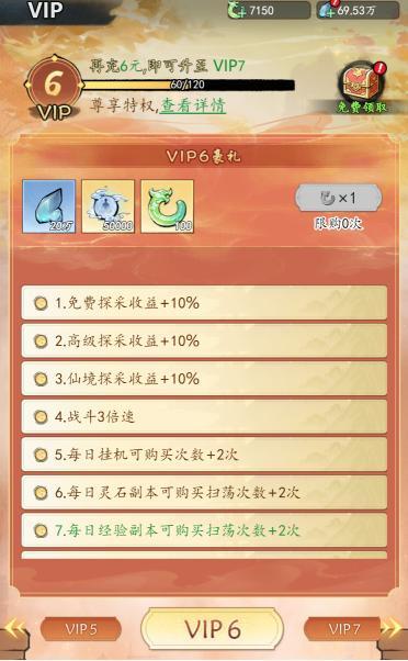 《魔界仙侠传》开服福利介绍