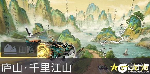 《王牌竞速》美得我应在江湖悠悠