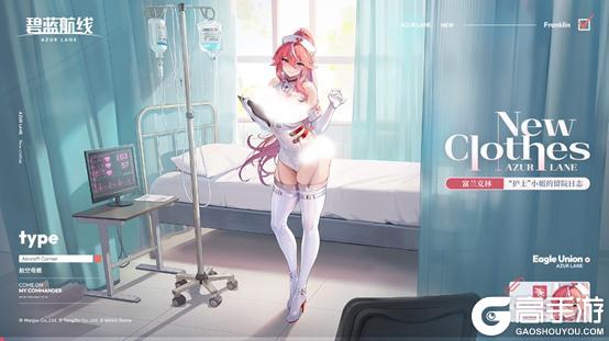《碧蓝航线》限时活动「深谷来信」开启！