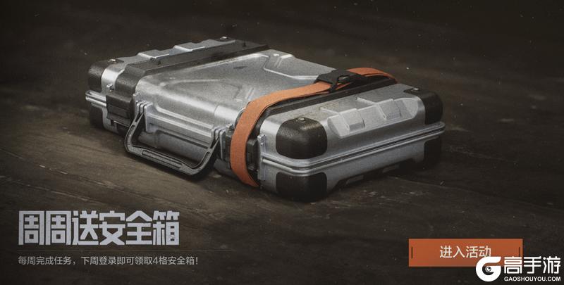 【暗区日历】新赛季精彩不停！多重活动/福利等你上暗！