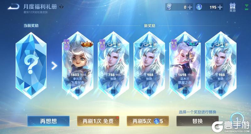 《王者荣耀》3月11日体验服不停机更新公告