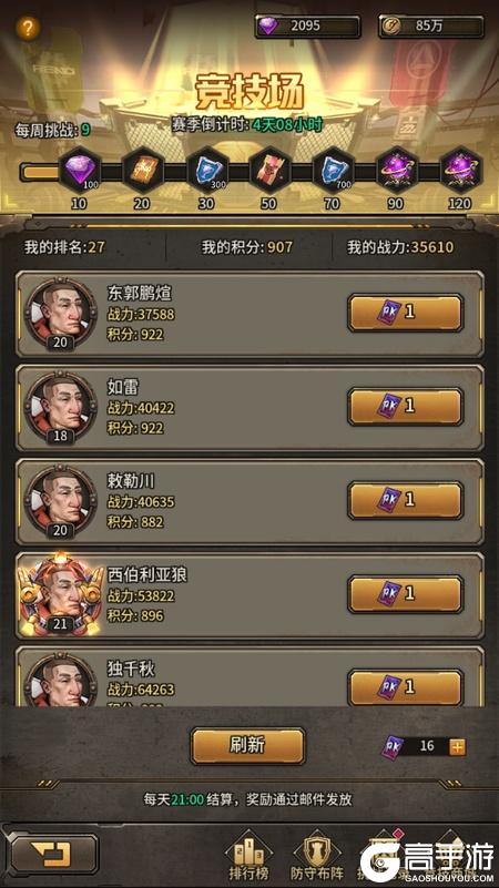 疯狂的阿尔法如何分享战报