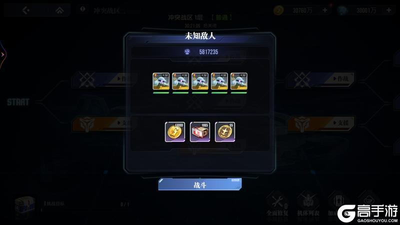 高达钢铁之诗冲突战区玩法规则