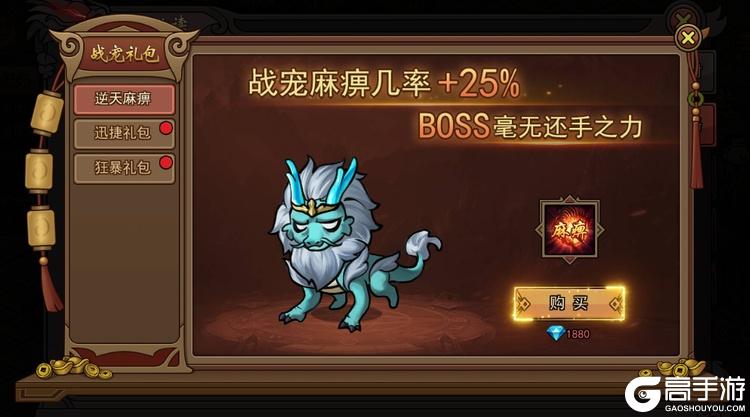 正义小法师安卓版