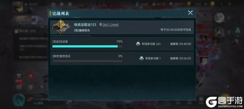 《群星纪元》惊世流云携友抗五盟 见证者终夺薛定谔座！