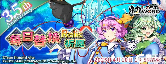 《东方归言录》4月1日到4月8日活动预告
