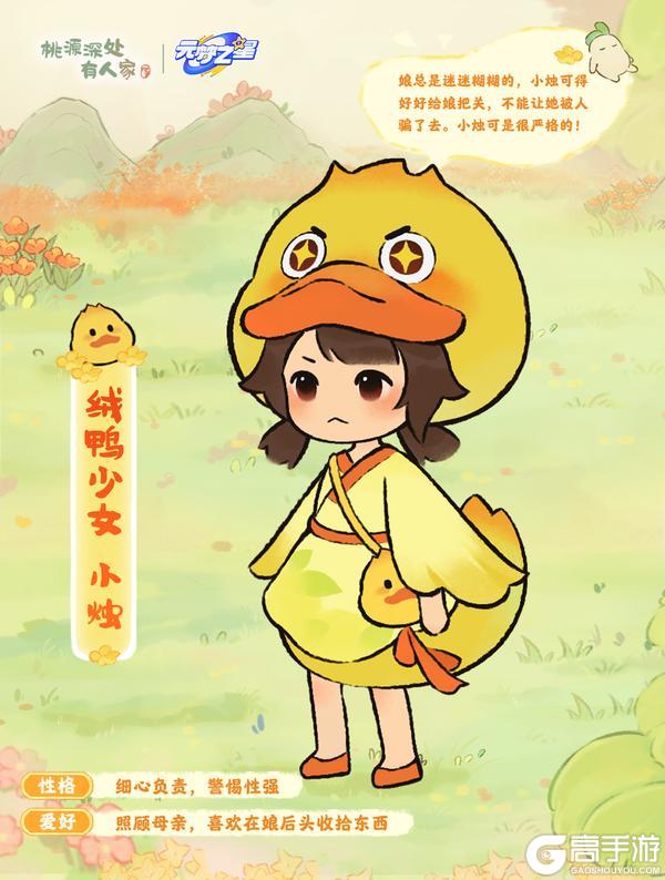 庆典福利第二弹，元梦之星联动幻形免费换！