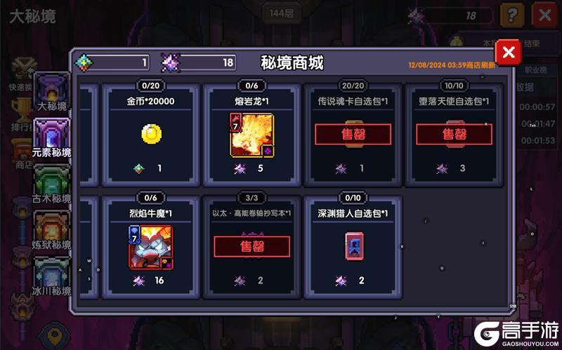 我的勇者下载安装
